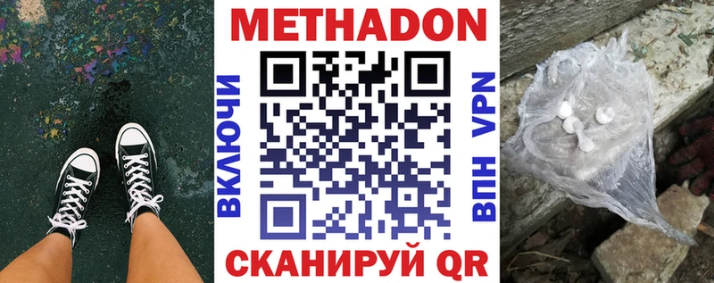 МЕТАДОН белоснежный  гидра рабочий сайт  Ядрин  хочу  